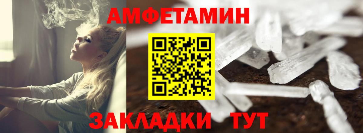 Амфетамин  АМФЕТАМИН  Вход с VPN  Владимир  Амфетамин VHQ 