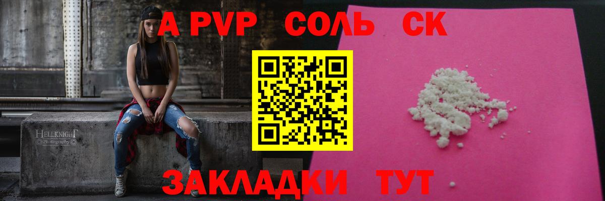 Владимир  Alpha-PVP крисы CK  Alpha PVP Соль  Вход с VPN  Alpha PVP  А ПВП мука 