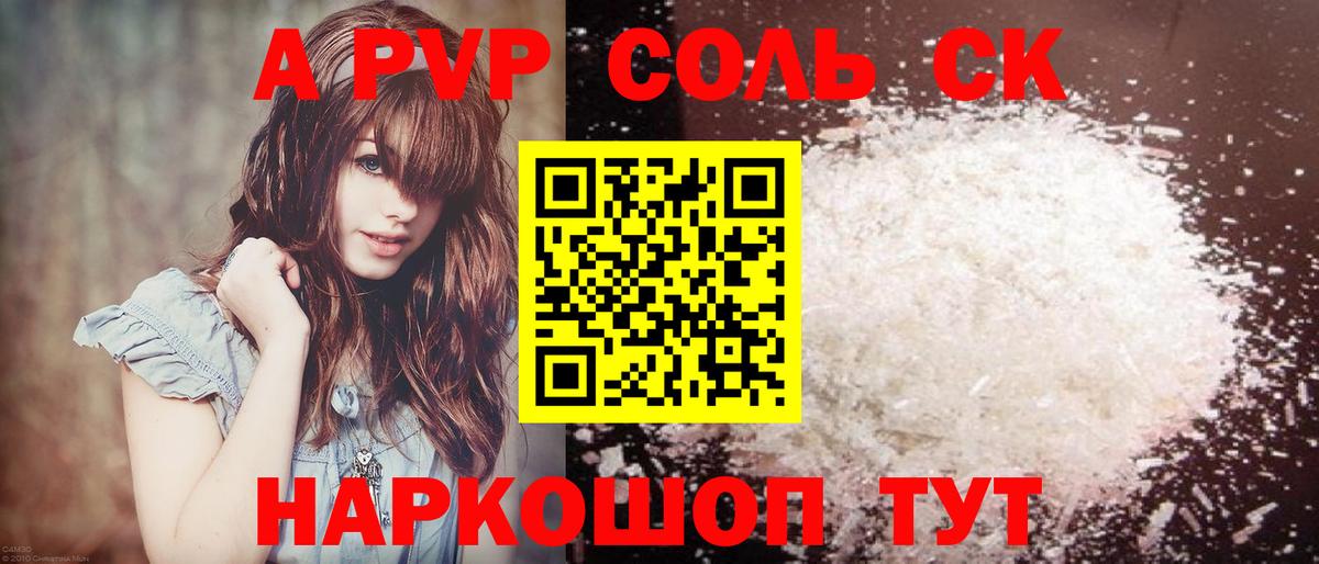Alfa_PVP мука Владимир