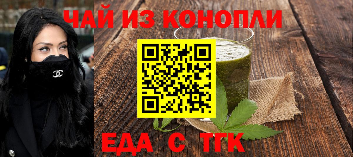 Canna-Cookies марихуана Владимир