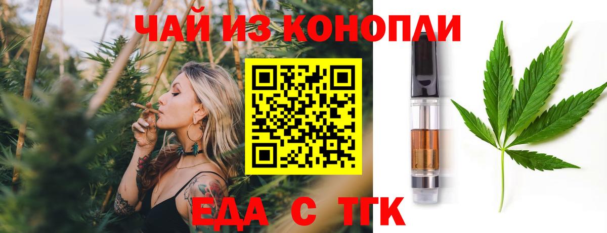 Cannafood конопля  Вход с VPN  Владимир 