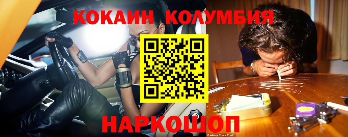 КОКАИН Эквадор  Cocaine Боливия  Владимир  Вход с VPN 
