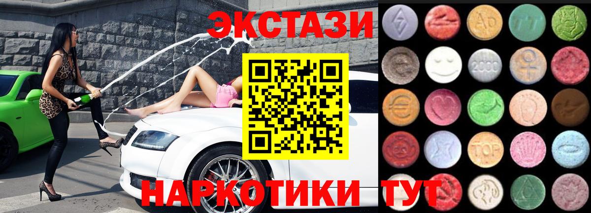 Ecstasy 99%  Ecstasy  как найти наркотики  Вход с VPN  Владимир 