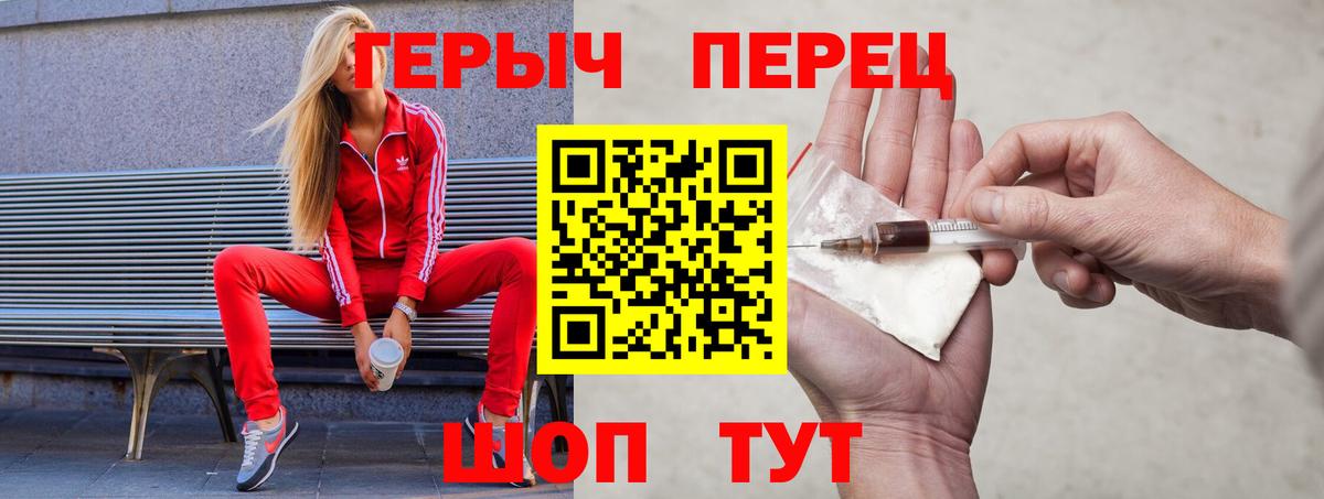 Героин VHQ Владимир