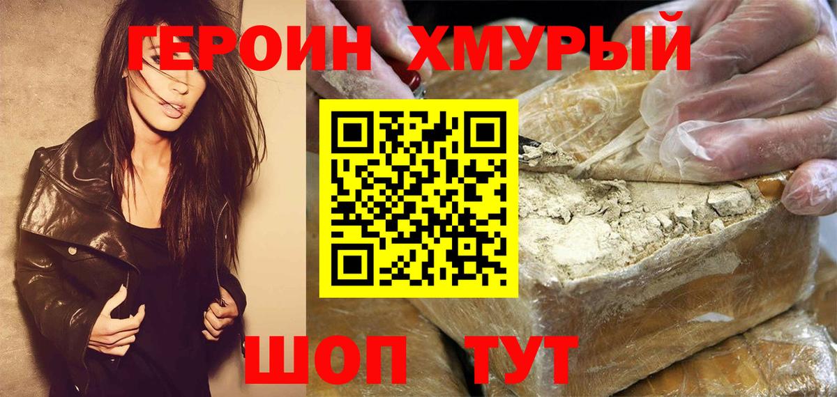 ГЕРОИН гречка  Вход с VPN  ГЕРОИН  Владимир 