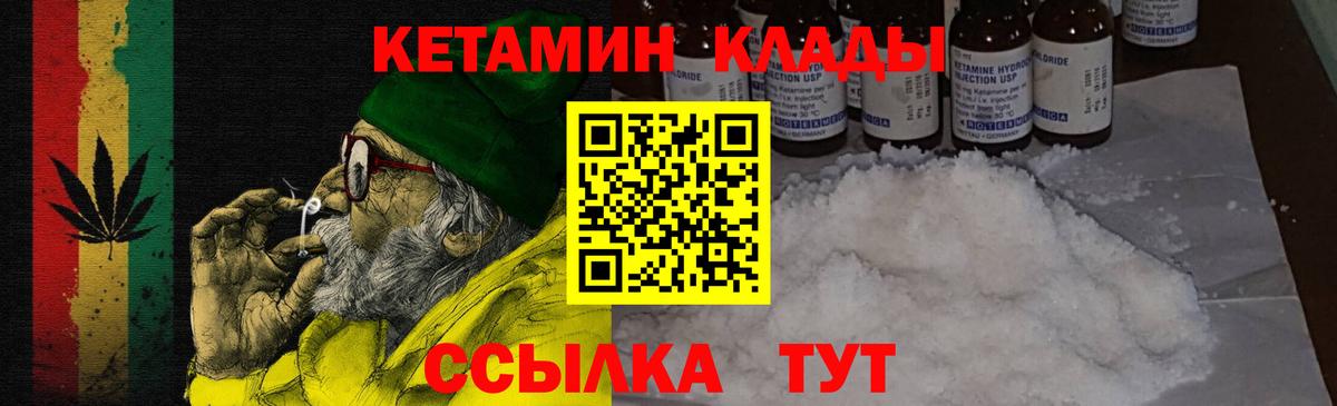 Кетамин ketamine Владимир