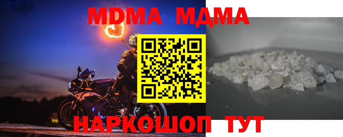 MDMA кристаллы Владимир