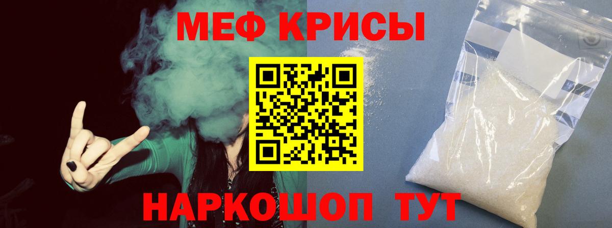 Меф  Мефедрон mephedrone  МЕФ  Вход с VPN  МЯУ-МЯУ mephedrone  Владимир 
