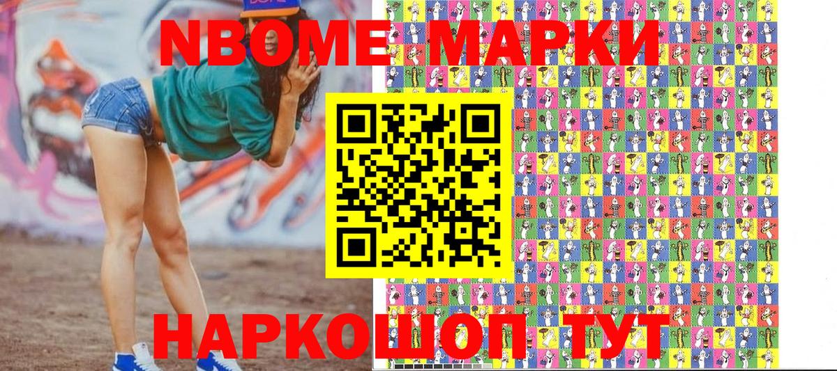 Марки N-bome 1,5мг  Вход с VPN  Марки N-bome 1,5мг  Владимир 