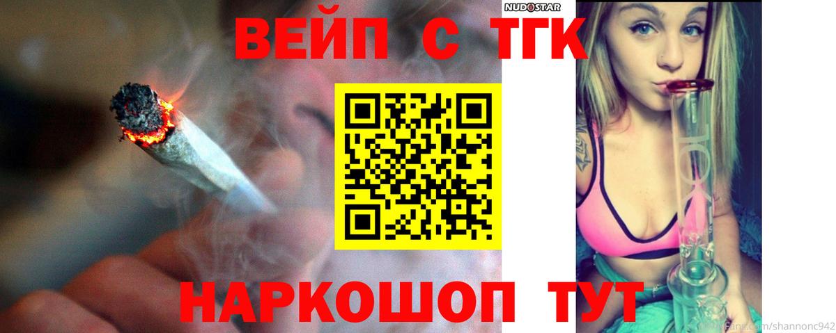 Дистиллят ТГК концентрат  Вход с VPN  Дистиллят ТГК гашишное масло  купить наркотики сайты  Владимир 